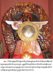 Статуя защитника Дордже Шугдена в монастыре Пелгье Линг в Катманду