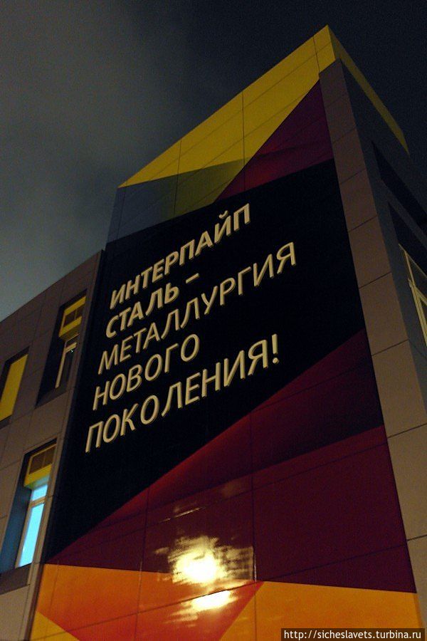 Интерпайп Сталь – завод современного искусства Днепр, Украина
