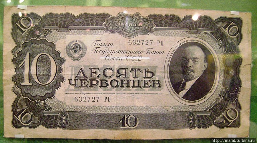 «Червонцы», обеспеченные золотом, стали конвертируемой валютой в СССР