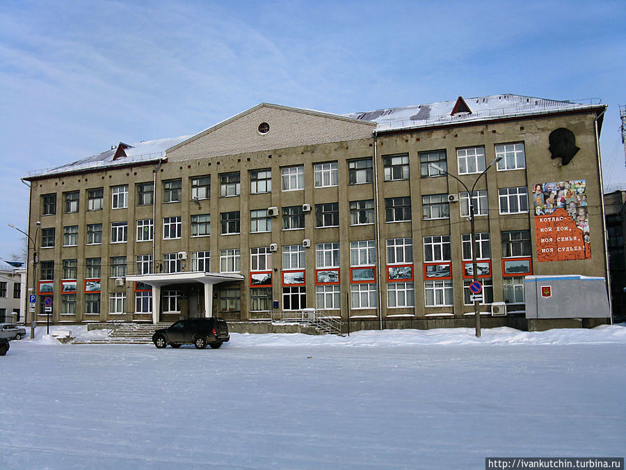 Администрация Котлас, Россия