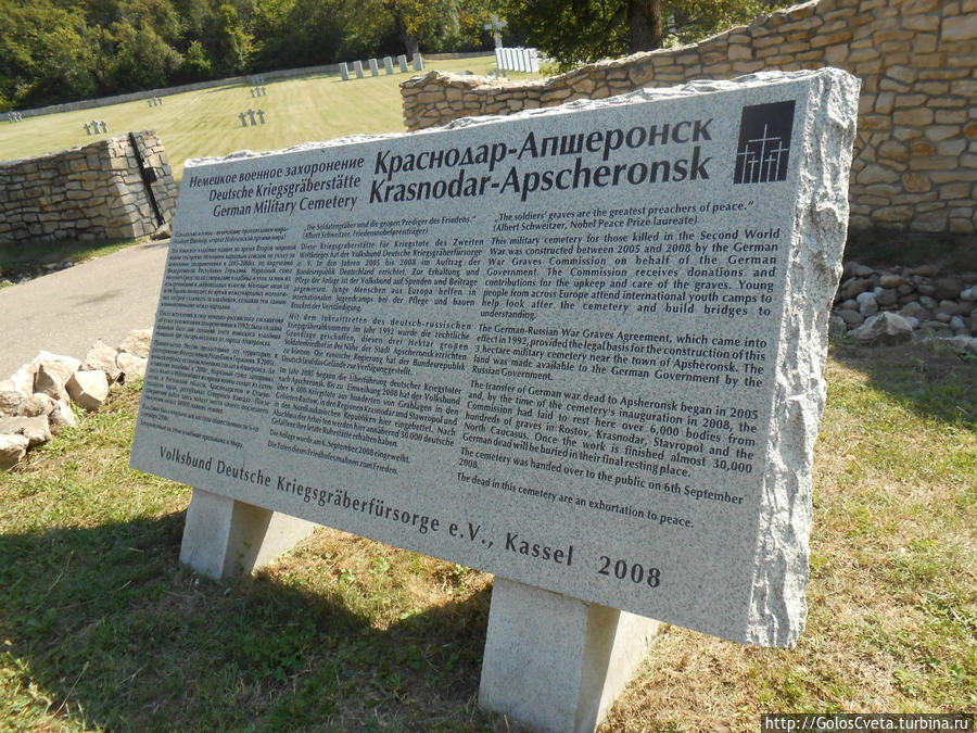немецкое кладбище Адыгея, Россия