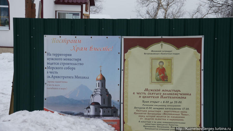 Камчатский Свято-Пантелеимонов мужской монастырь / Kamchatsky Sviato-Pateleimonov Monastery