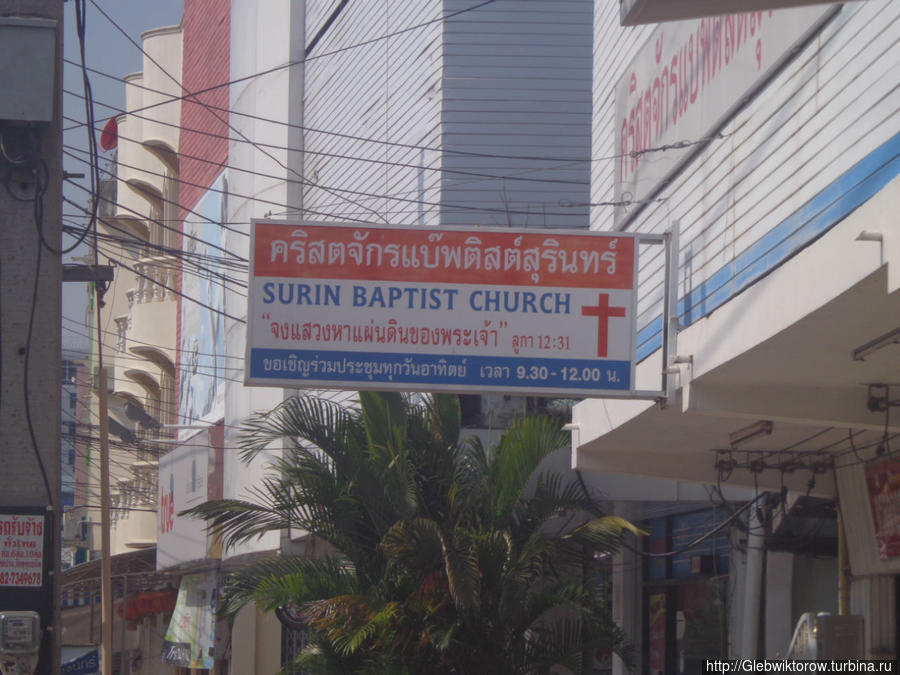 Прогулка по Сурину Сурин, Таиланд