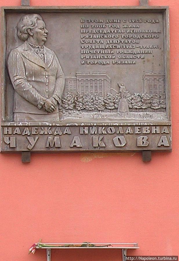 памятник Надежде Чумаковой Рязань, Россия