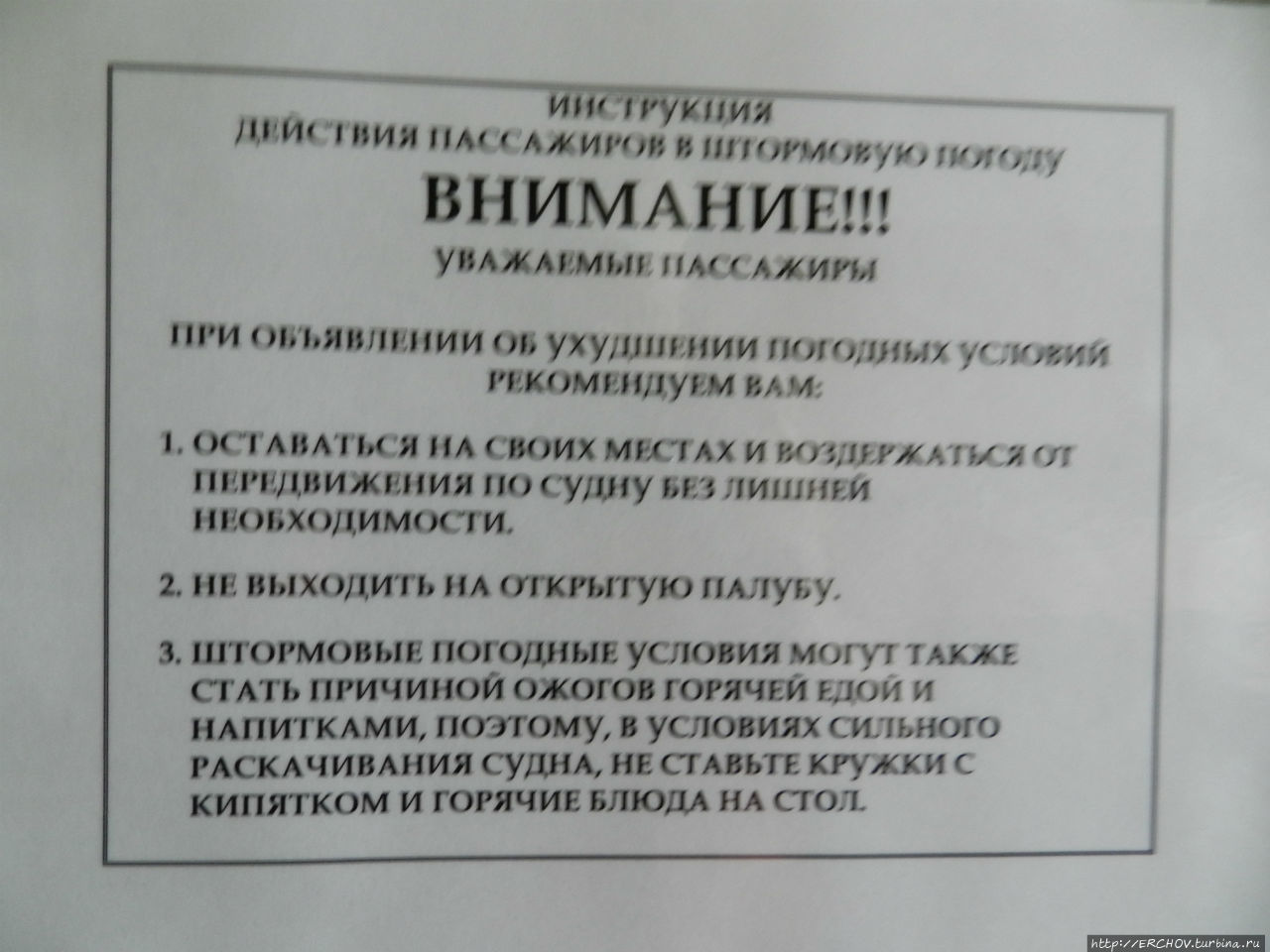 С Сахалина на Кунашир и с Кунашира на Сахалин теплоходом Сахалинская область, Россия