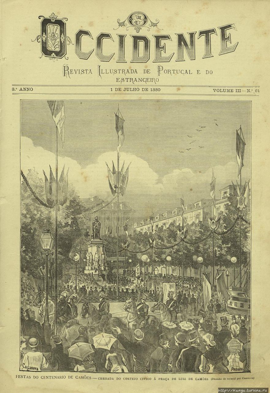 1867 г. Иннаугурация памятника Камоэнсу. Из интернета