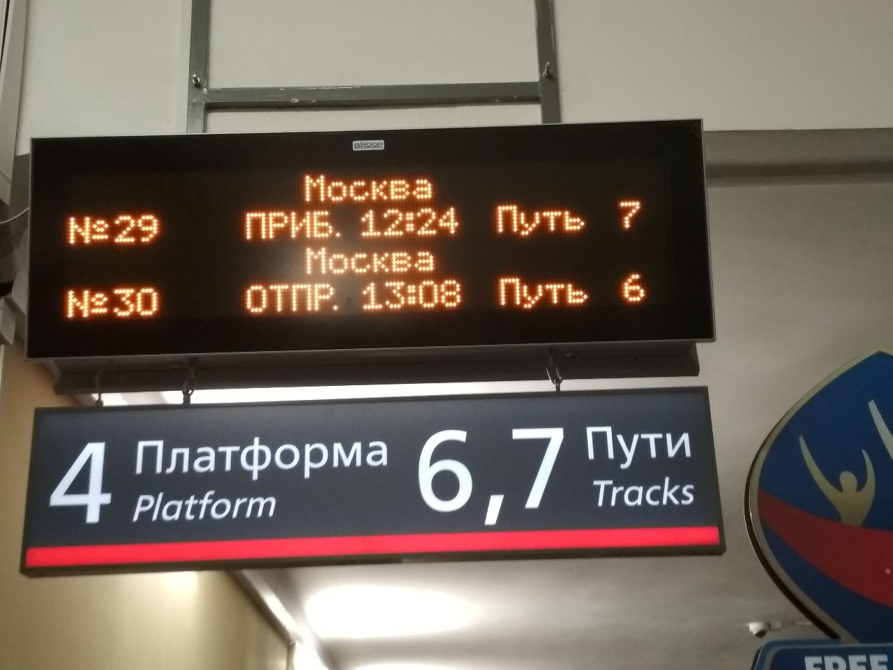 Поезд Янтарь Калининградская область, Россия