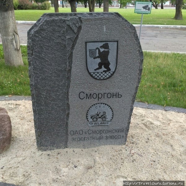 Сморгонский агрегатный завод, один из смежных с минским заводом предприятий. Туда перенесено производство мотоблоков и сверхмалых тракторов Минск, Беларусь Сморгонский агрегатный завод, один из смежных с минским заводом предприятий. Туда перенесено производство мотоблоков и сверхмалых тракторов Минск, Беларусь