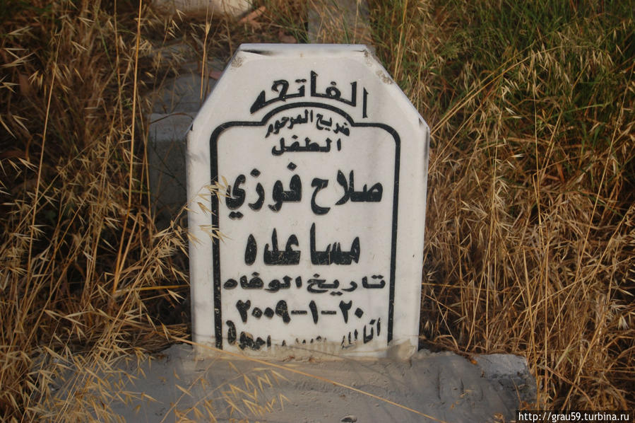 Мусульманское кладбище за городом Ларнака, Кипр