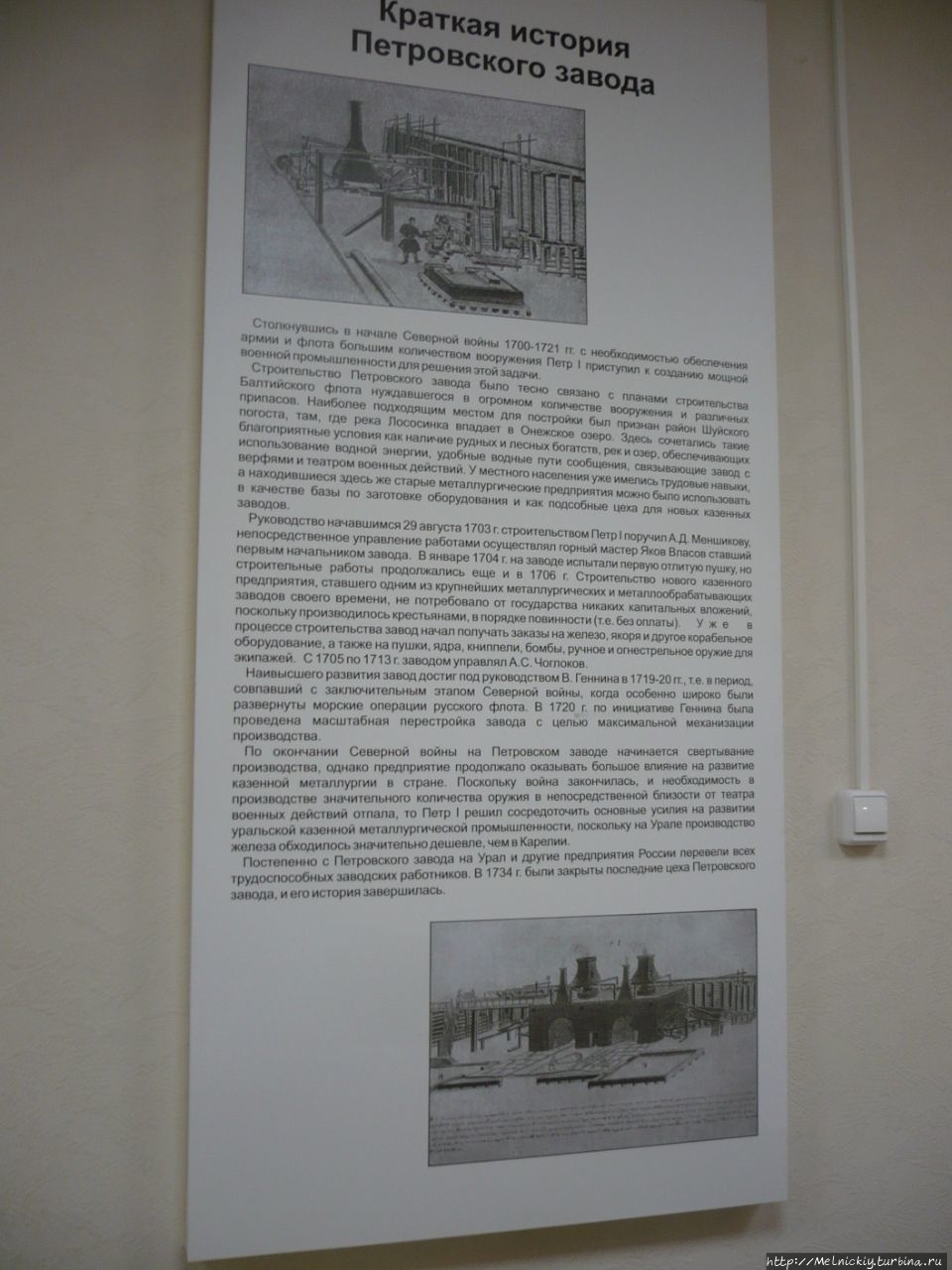 Галерея промышленной истории Петрозаводск, Россия