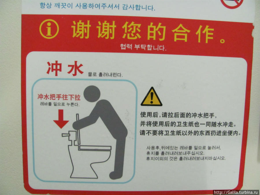 Ещё одна инструкция. Япония