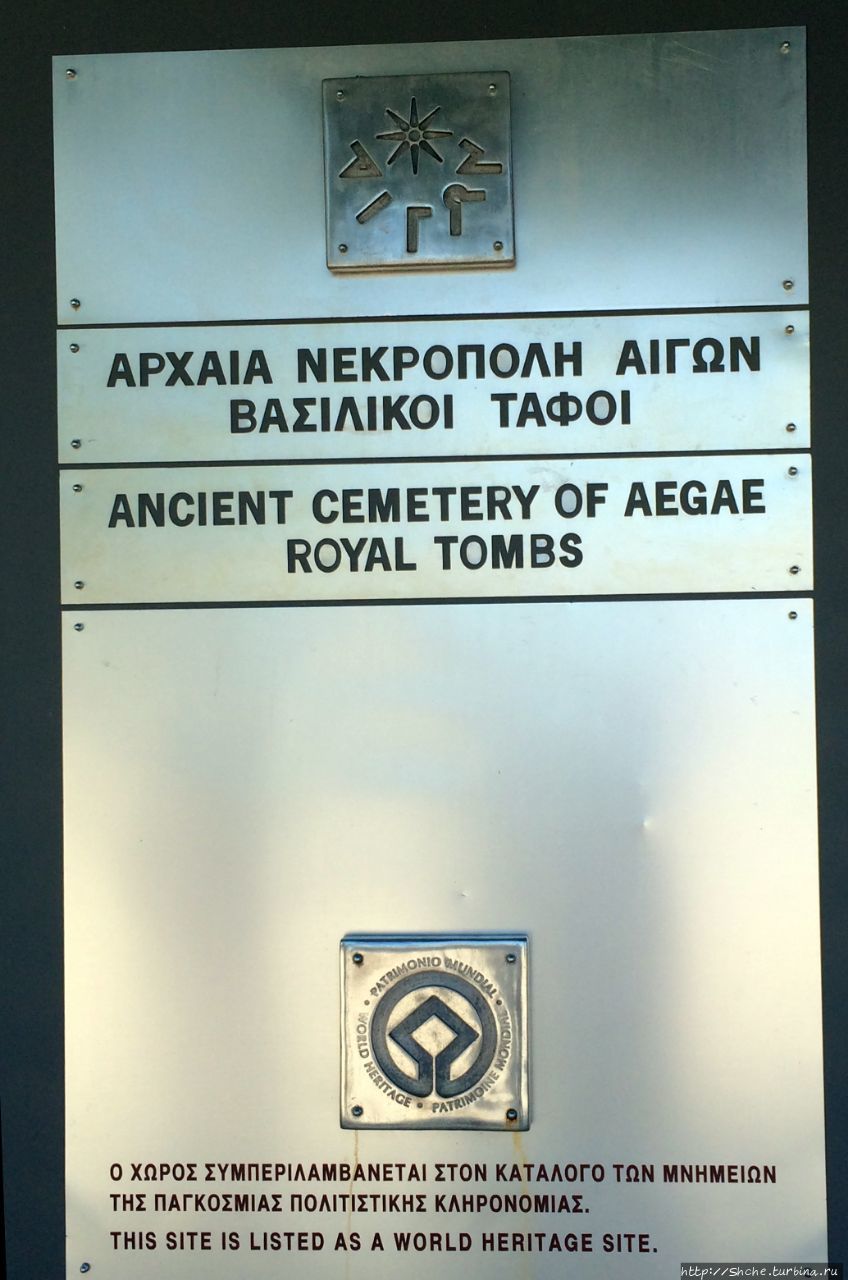Некрополь в Вергине Вергина, Греция