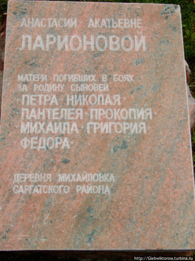 Памятник А.А.Ларионовой Омск, Россия