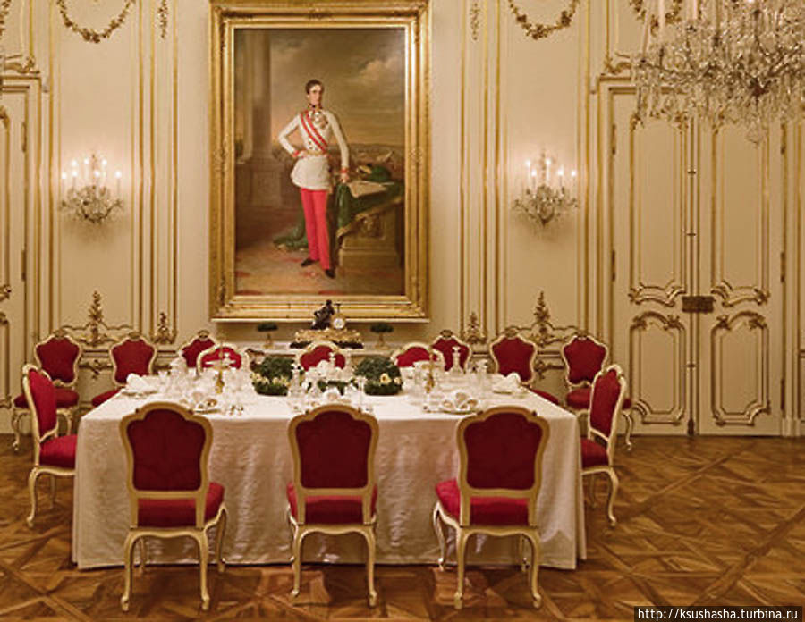 В покое, называемом комнатой Марии Антуанетты можно увидеть стол, убранный в характерном стиле венского двора. При Франце Иосифе это была столовая, в которой проходили трапезы монархов , в строгом соответствии с придворным этикетом. Вена, Австрия