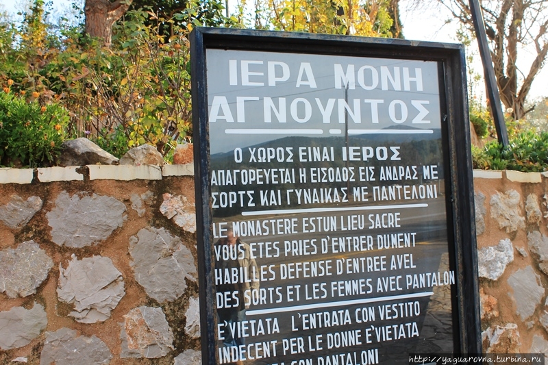 Монастырь Аньонтос Эпидавр, Греция