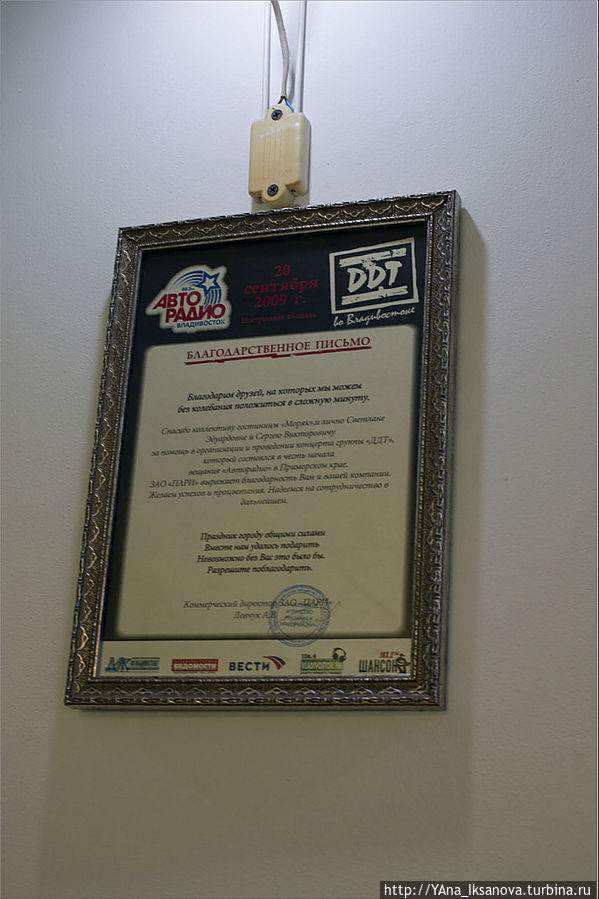 Моряк Владивосток, Россия