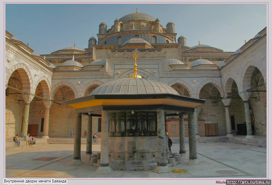 Внутренний дворик мечети Баязида, В центре дворика стоит беседка для омовения ног. Стамбул, Турция