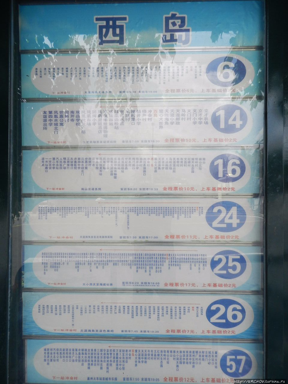 Как попасть на остров Учжичжоу (蜈支洲岛) и что там делать Остров Учжичжоу, Китай