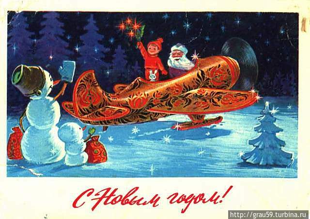 С Новым годом!