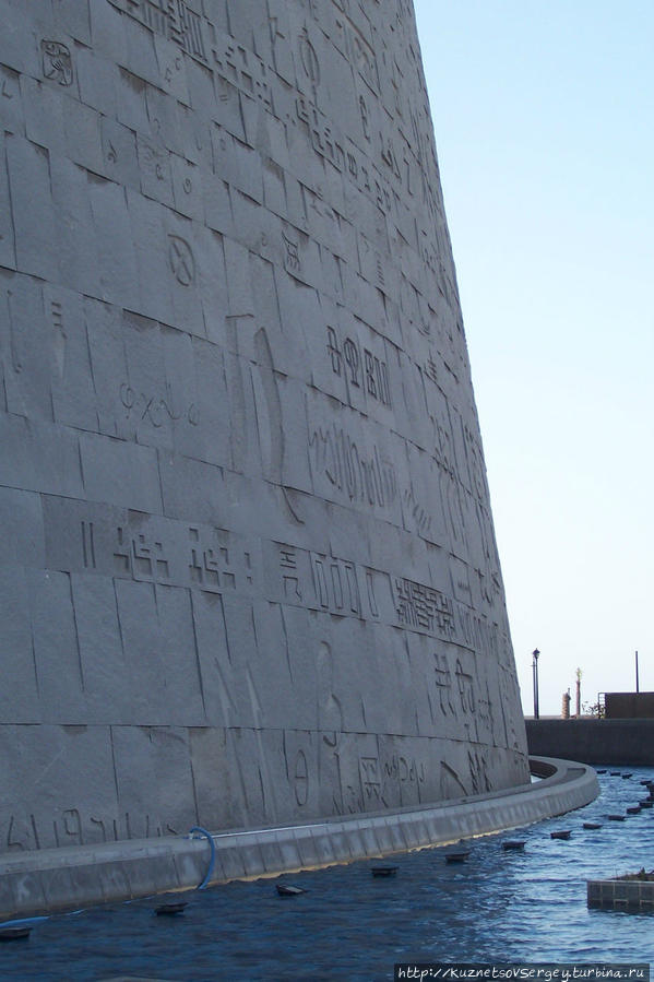 Стена библиотеки Александрия, Египет