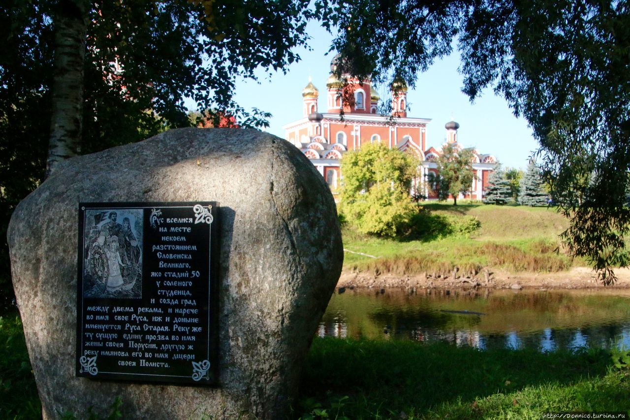 Перевернутая Руса Старая Русса, Россия