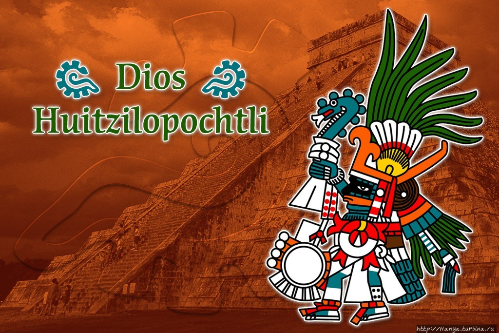 Главное Божество ацтеков 