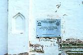 Памятная табличка справа от входа в Ферапонтов монастырь