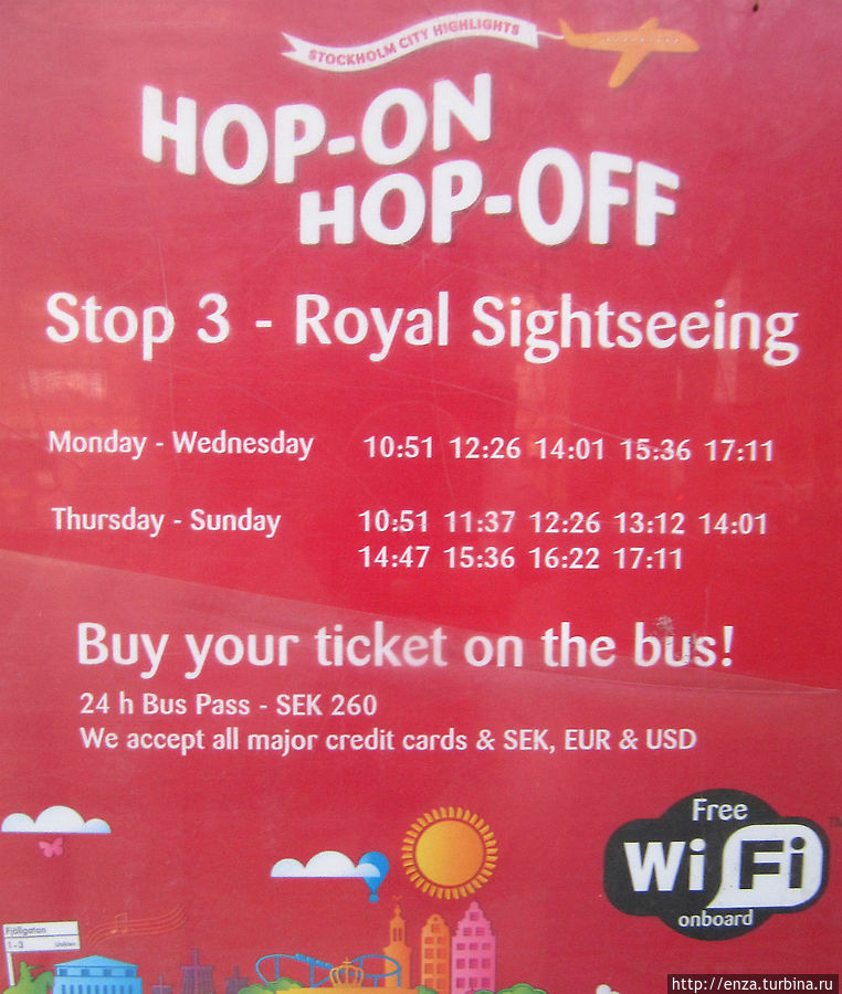 Расписание автобусов на остановке №3