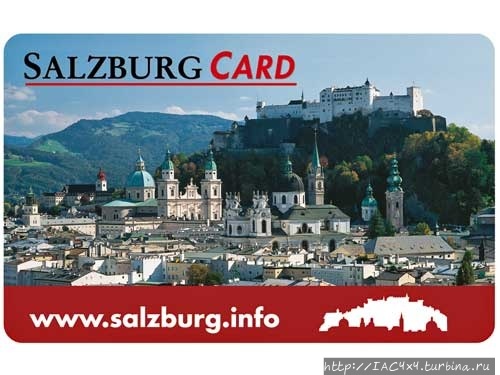 SalzburgCard Зальцбург, Австрия