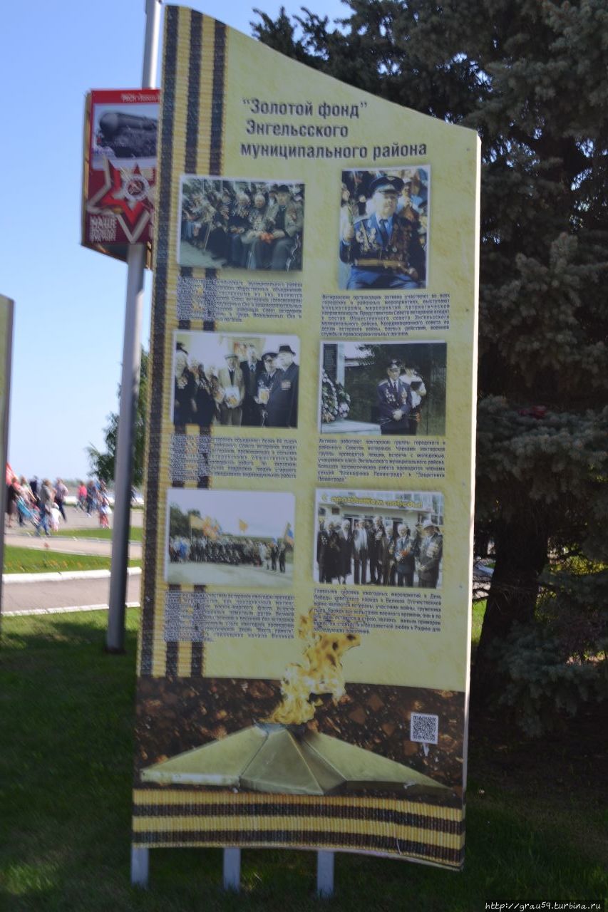 День Победы — 2019 Энгельс, Россия День Победы — 2019 Энгельс, Россия