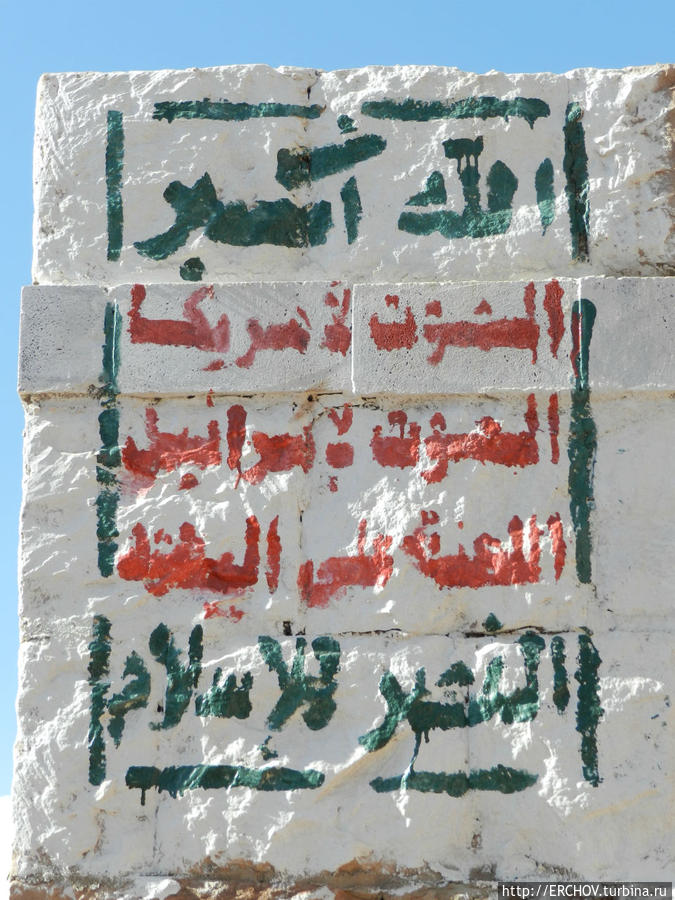 Эмблема патрии Хоси Сана, Йемен