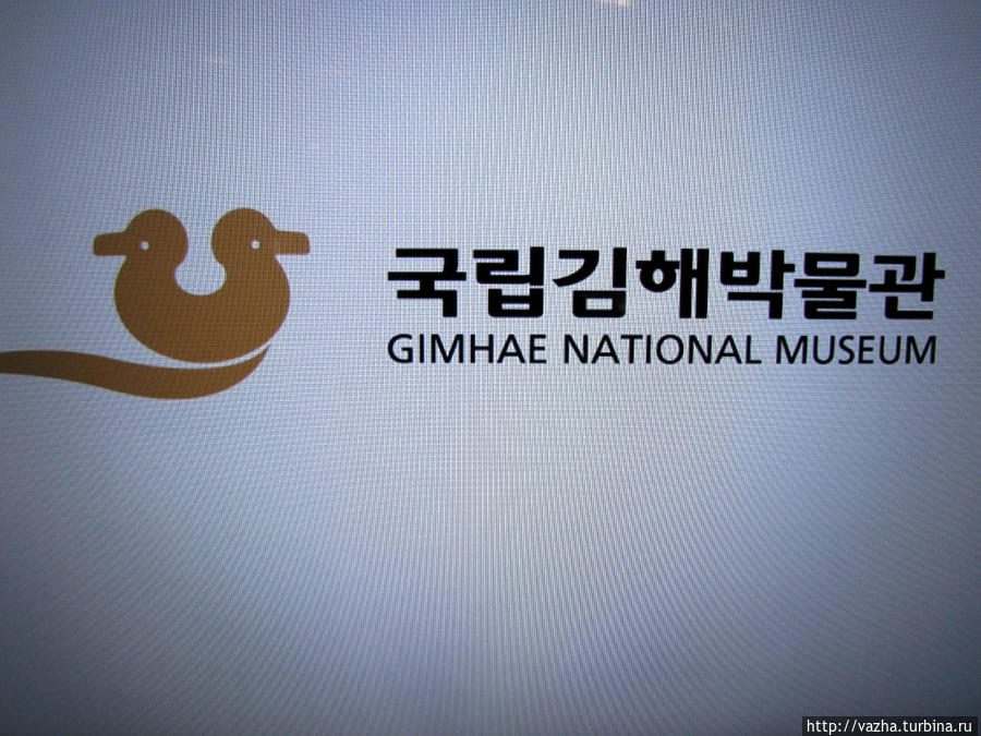 Название музея. Пусан, Республика Корея