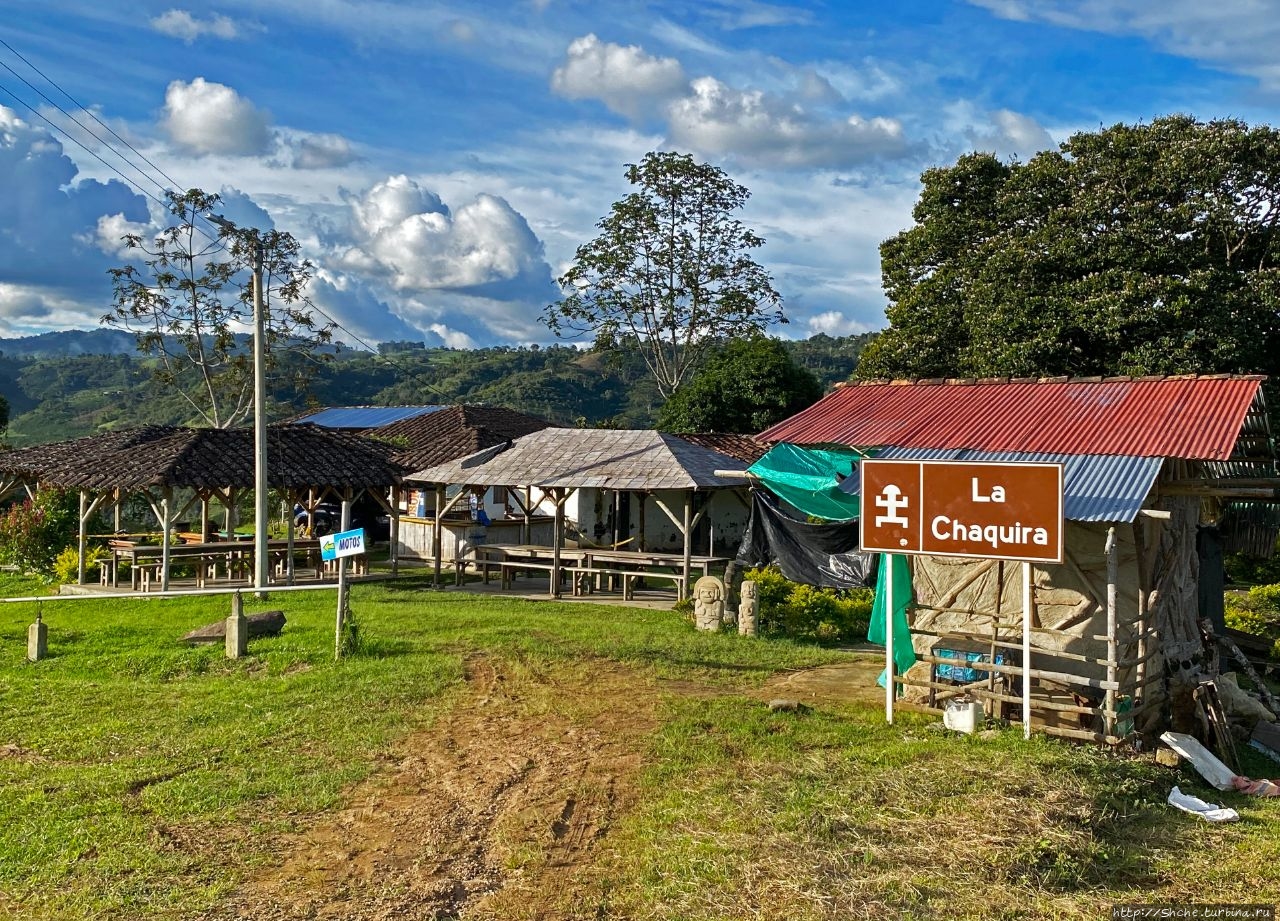 Ла Чакира Сан-Агустин, Колумбия