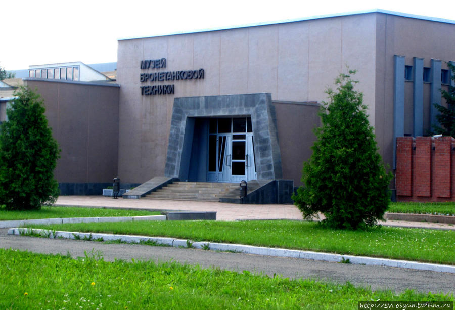 Музей бронетанковой техники Нижний Тагил, Россия