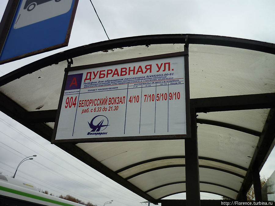Автобусы-экспрессы 900-х маршрутов Москва, Россия
