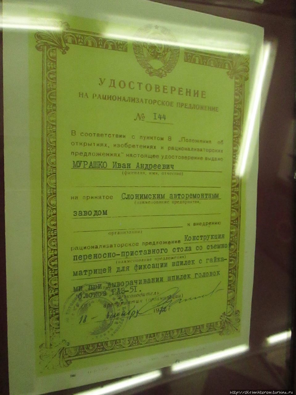 Слонимский районный краеведческий музей Слоним, Беларусь