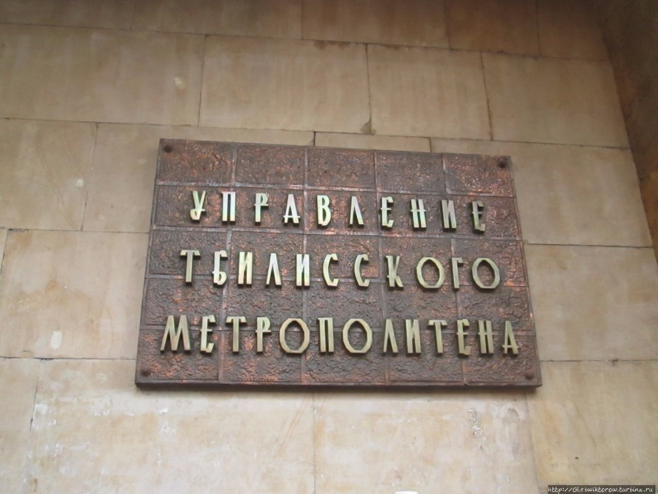 Главный вокзал Грузии Тбилиси, Грузия