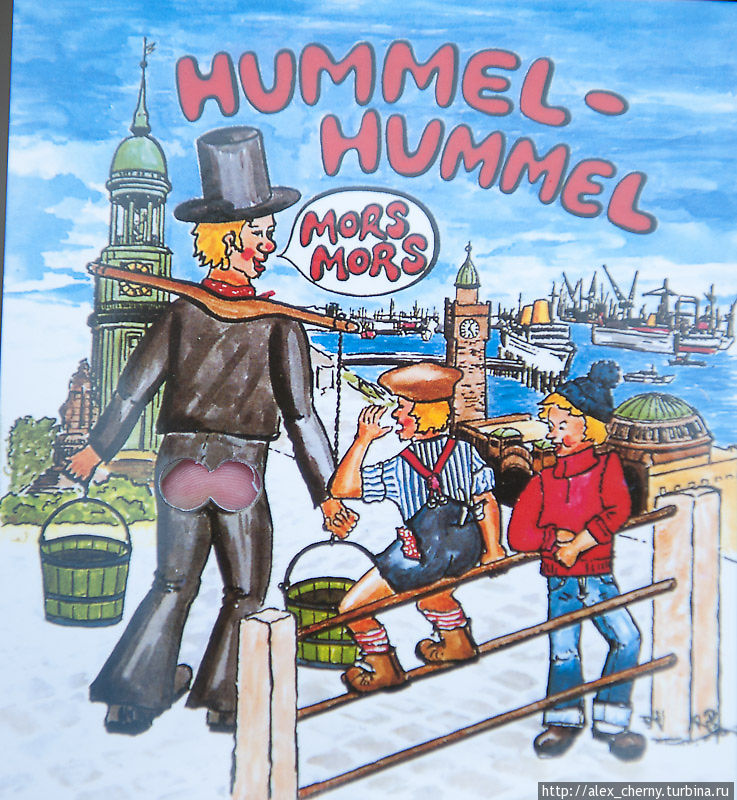 иллюстрация к старой сказке про водоноса Hummel, Hummel — Mors, Mors! Гамбург, Германия