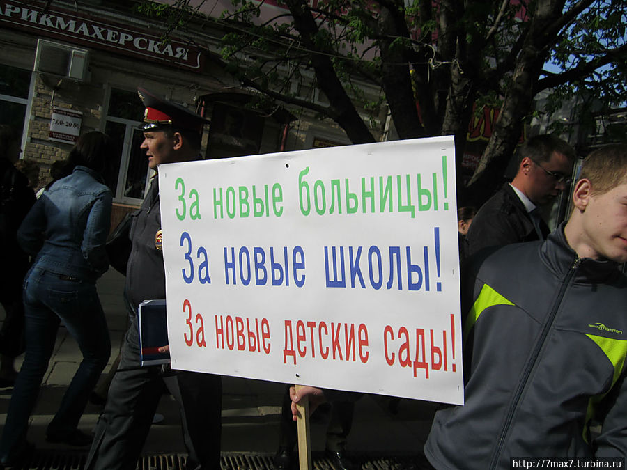 На первомайской демонстрации Саратов, Россия