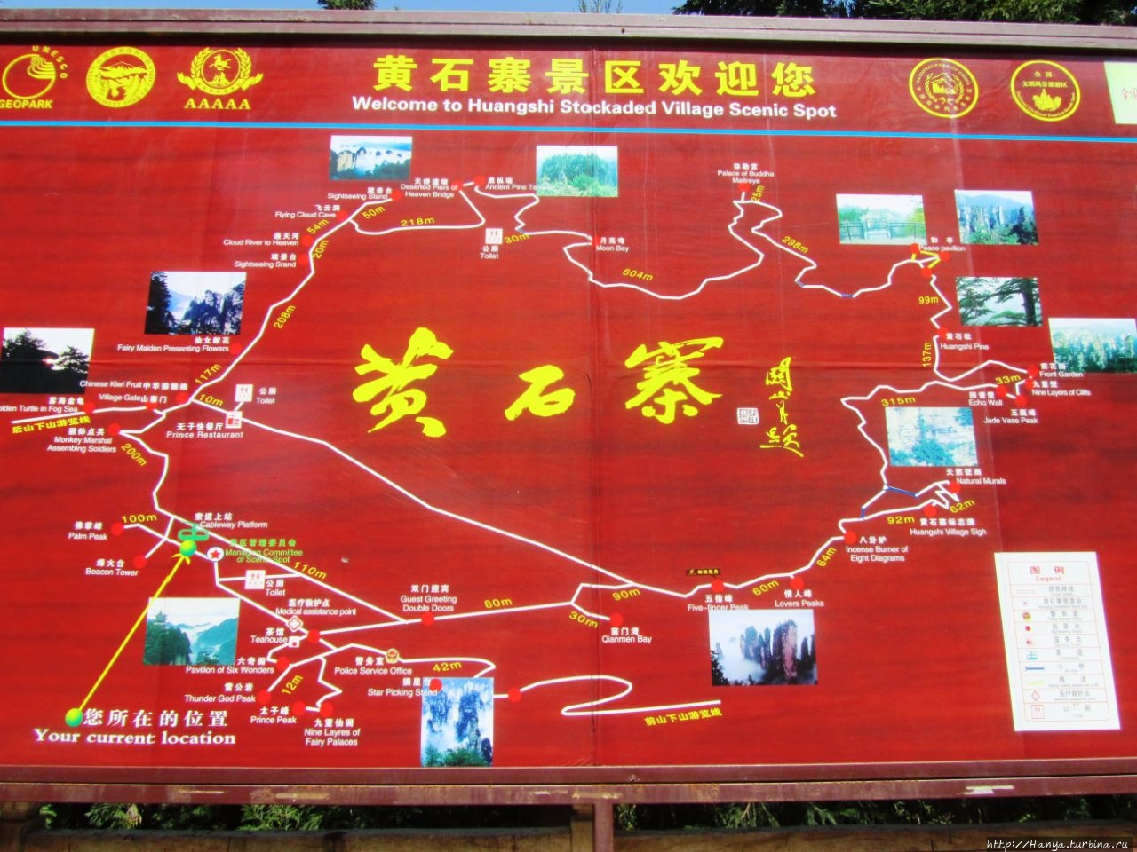 Желтые Скалы Хуанчшичжай Чжанцзяцзе Национальный Лесной Парк (Парк Аватар), Китай