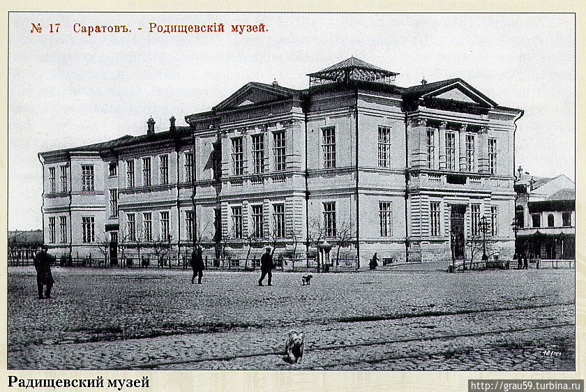 Так выглядела территория возле музея в 19 веке. Саратов, Россия
