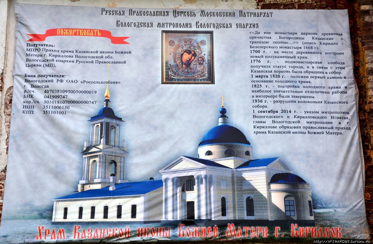 Собор Казанской иконы Божией Матери Кириллов, Россия