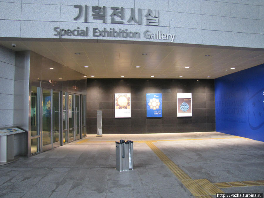 Искусство исламской цивилизации в Сеуле. Вторая часть. Сеул, Республика Корея