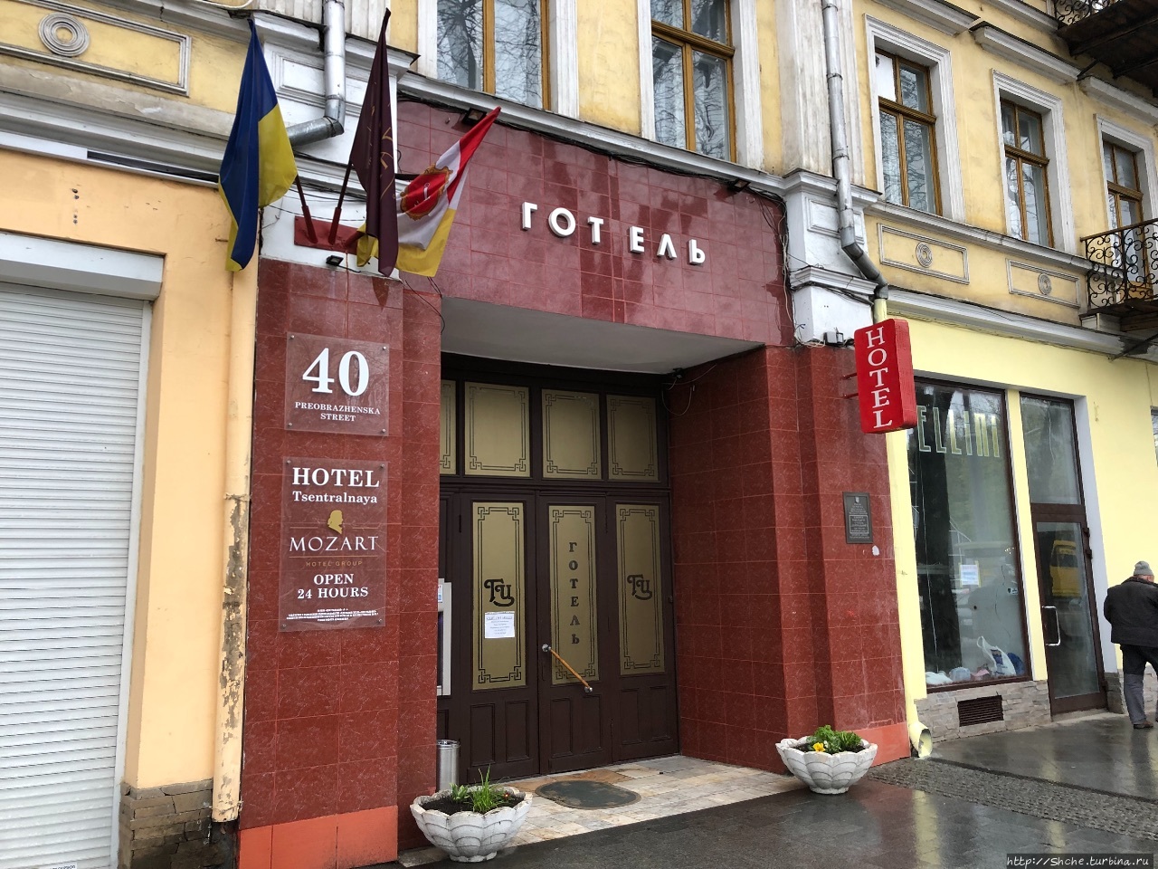 Гостиница «Центральная» Одесса, Украина