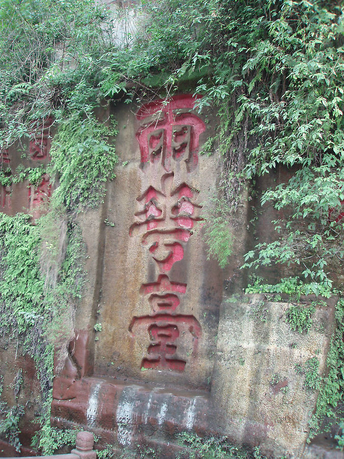 Колосс в Лешане Лешан, Китай