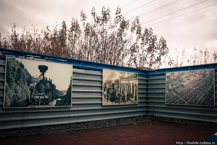 Музей истории Южно-Уральской железной дороги Челябинск, Россия