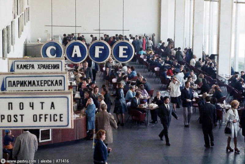 Шереметьево Москва и Московская область, Россия