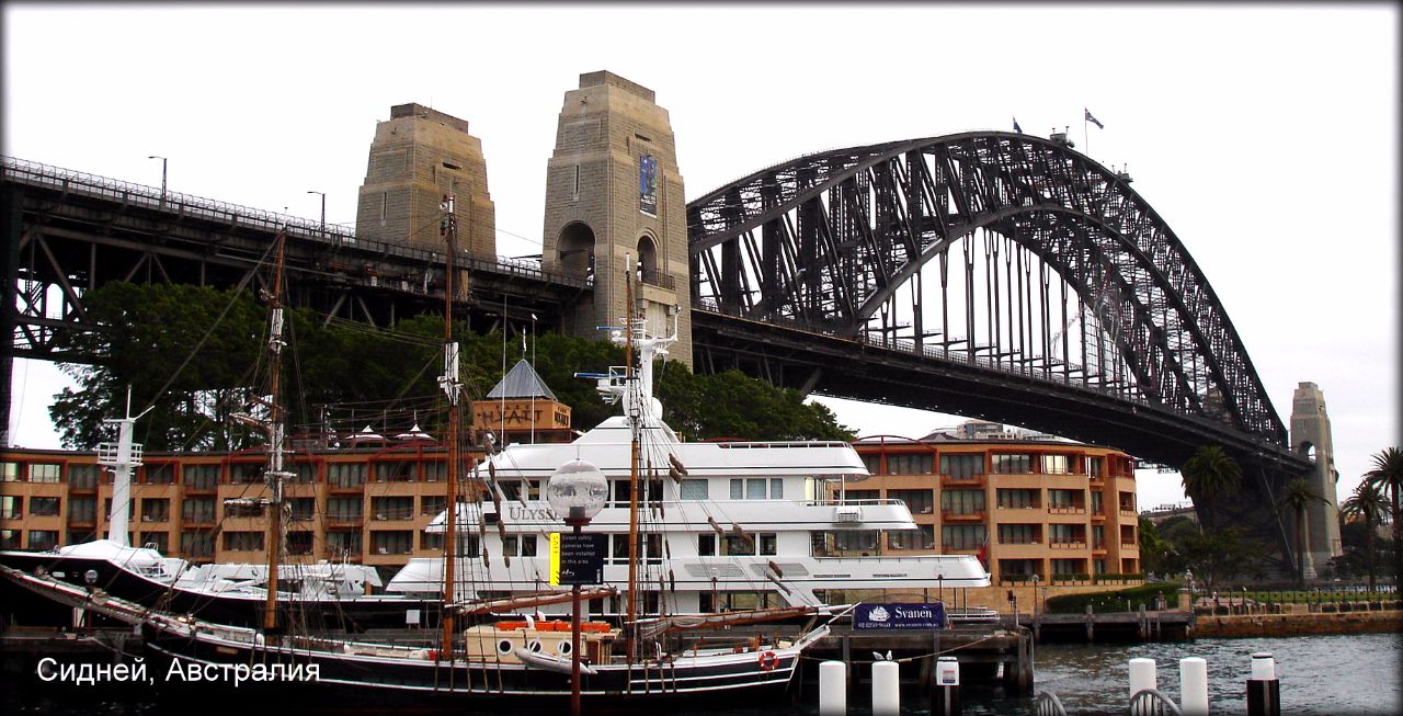 Соединяющие берега и судьбы