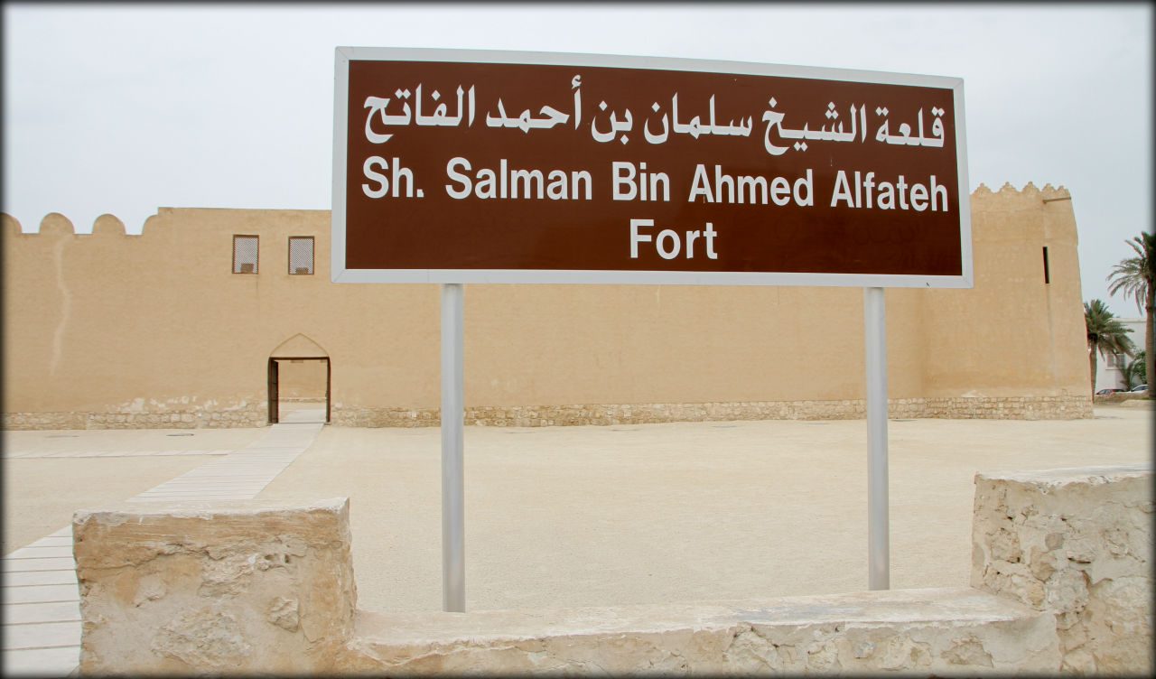 Форт города Риффы Рифа, Бахрейн