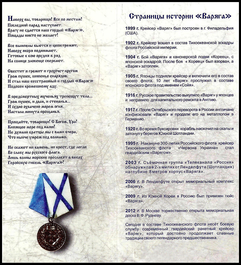 Буклет из музея Тульская область, Россия